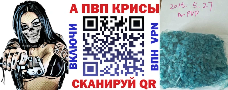 Купить где  Тара  Alpha-PVP СК 
