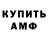 АМФЕТАМИН Розовый Blue Kofe:D