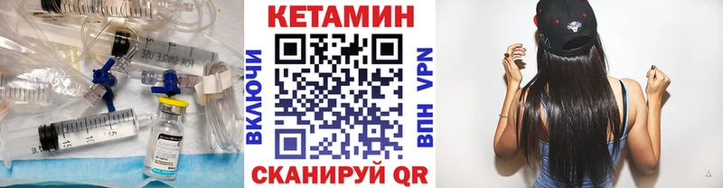Кетамин ketamine  Купить где  Тара 